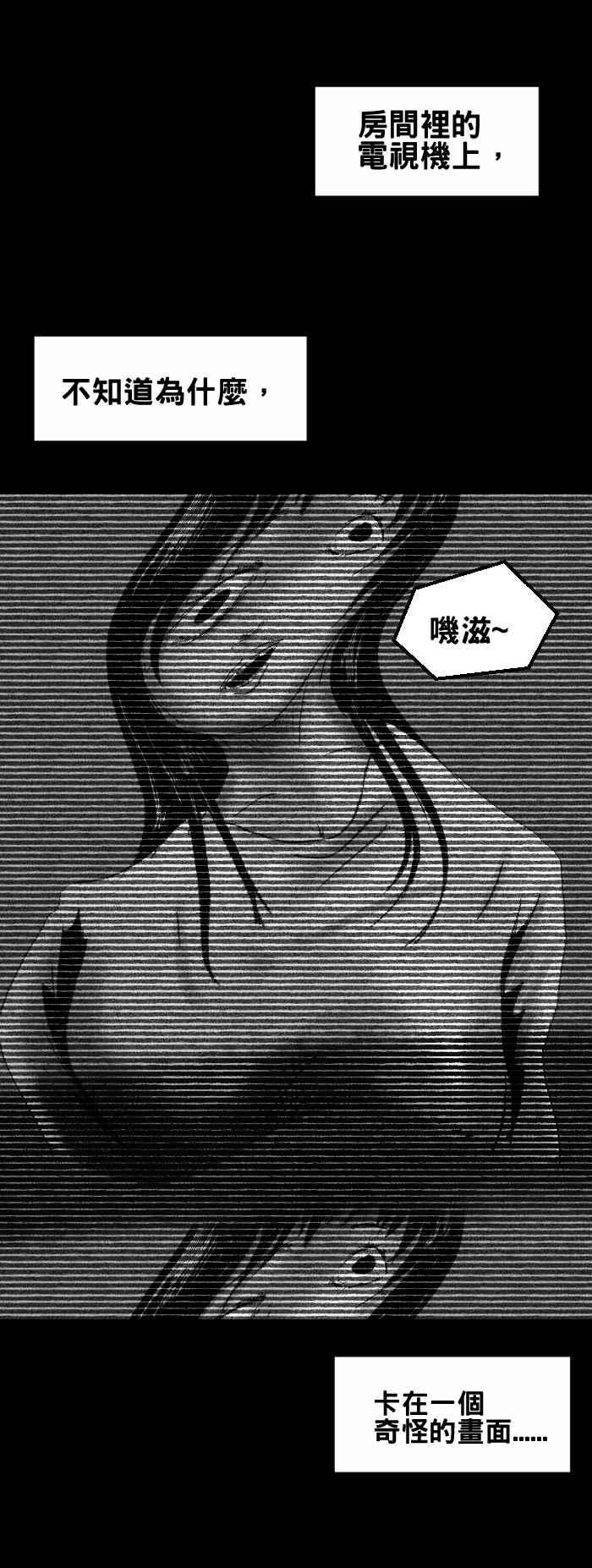 百鬼夜行志・一夜怪谈之卷第260话 老旧的电视机