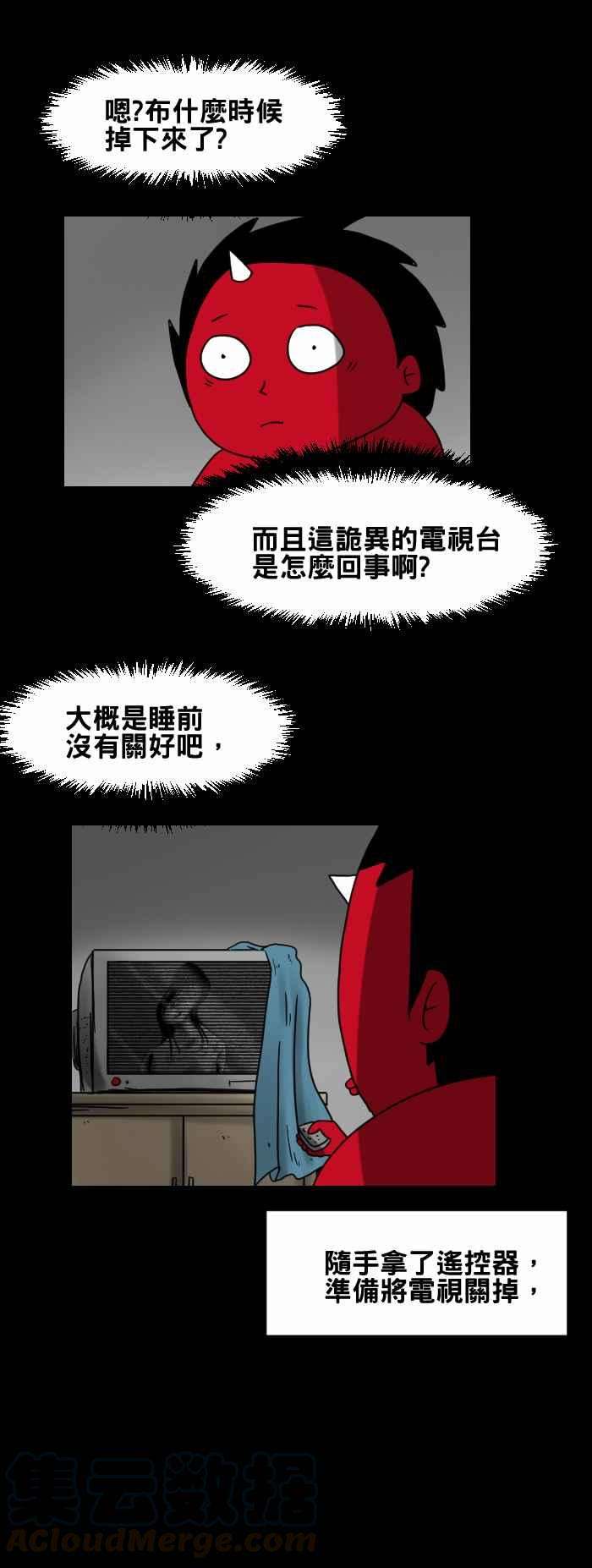 百鬼夜行志・一夜怪谈之卷第260话 老旧的电视机