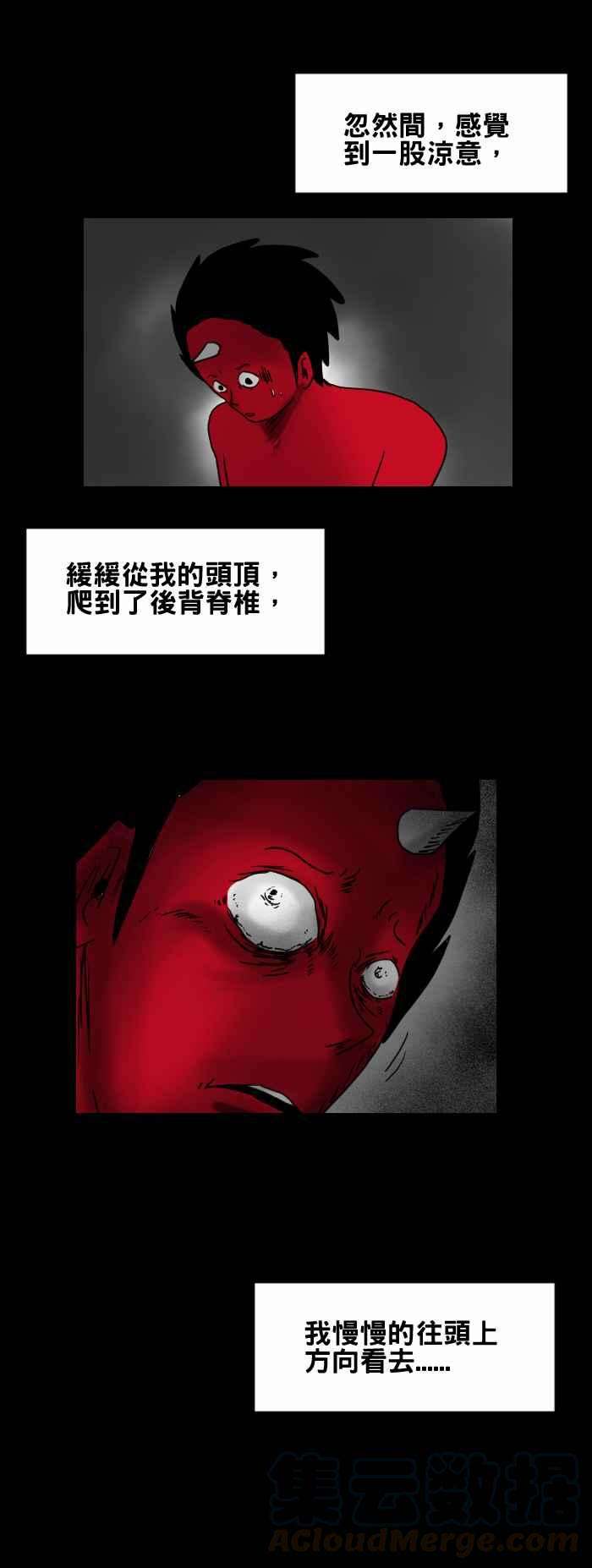 百鬼夜行志・一夜怪谈之卷第260话 老旧的电视机
