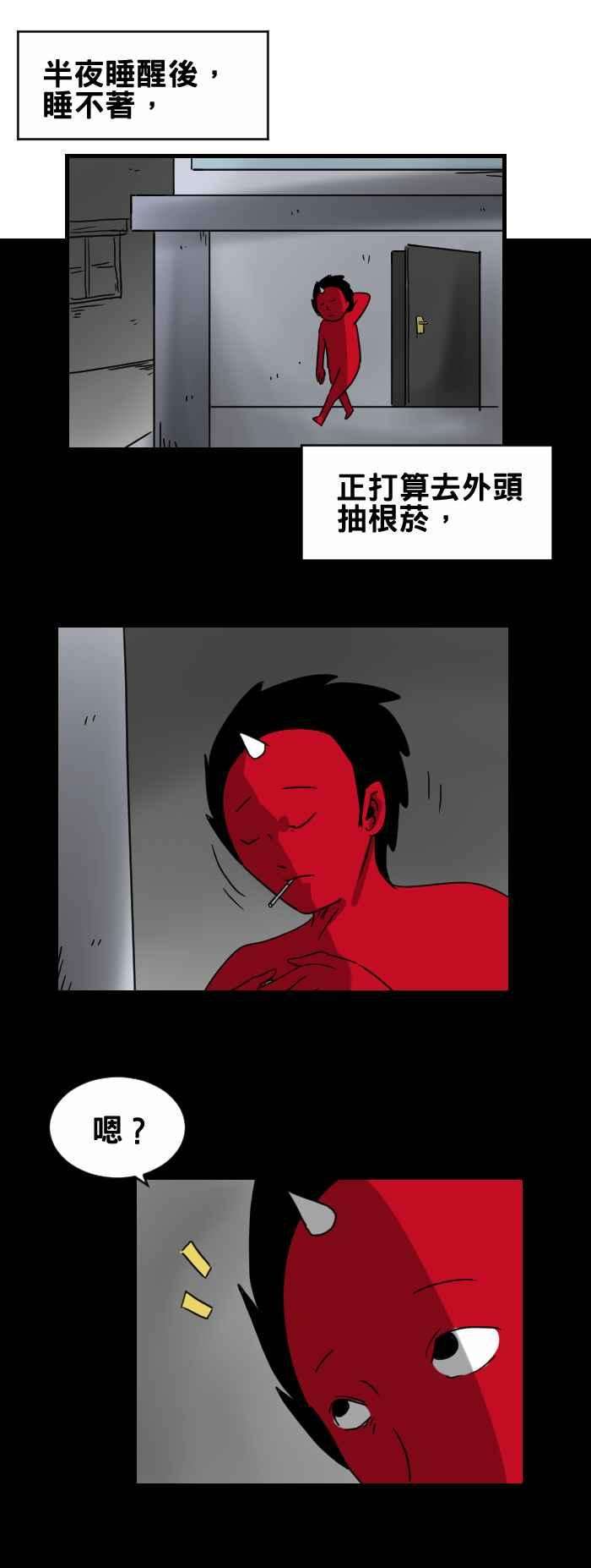 百鬼夜行志・一夜怪谈之卷第263话 打火机