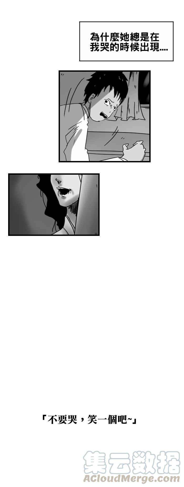 百鬼夜行志・一夜怪谈之卷第264话 不准哭