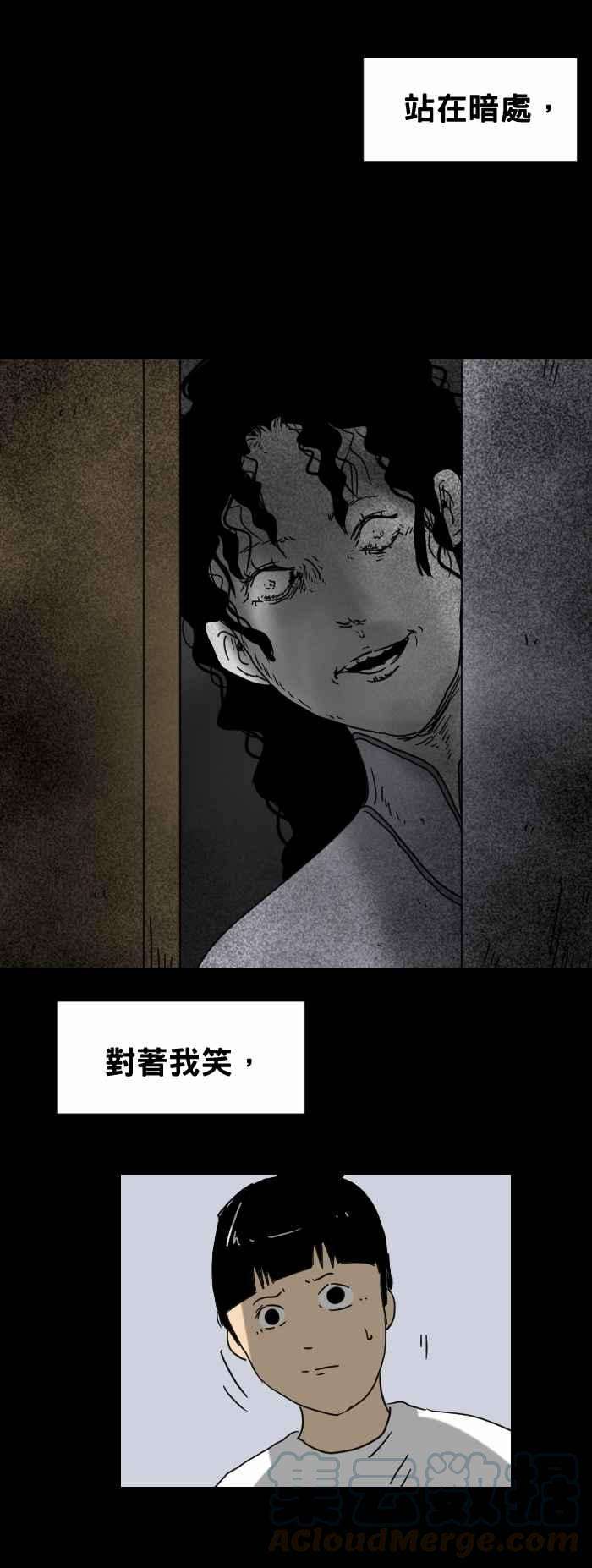 百鬼夜行志・一夜怪谈之卷第264话 不准哭