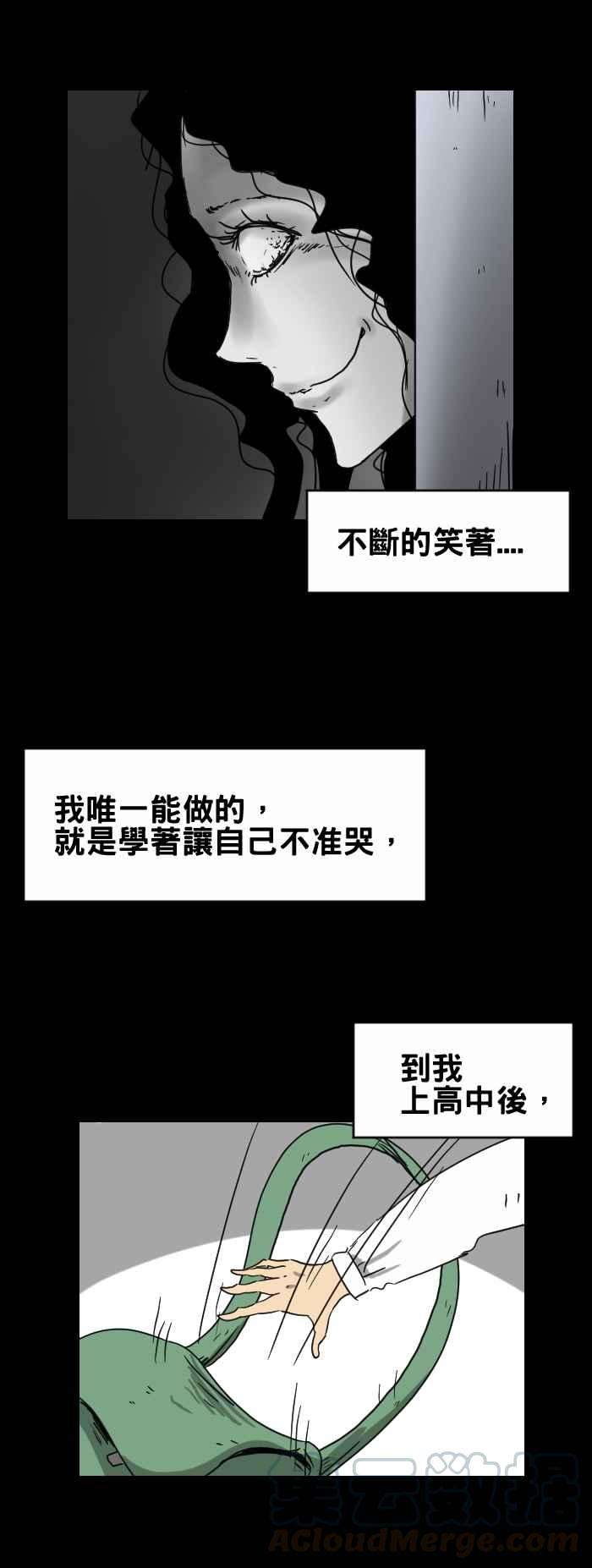 百鬼夜行志・一夜怪谈之卷第264话 不准哭