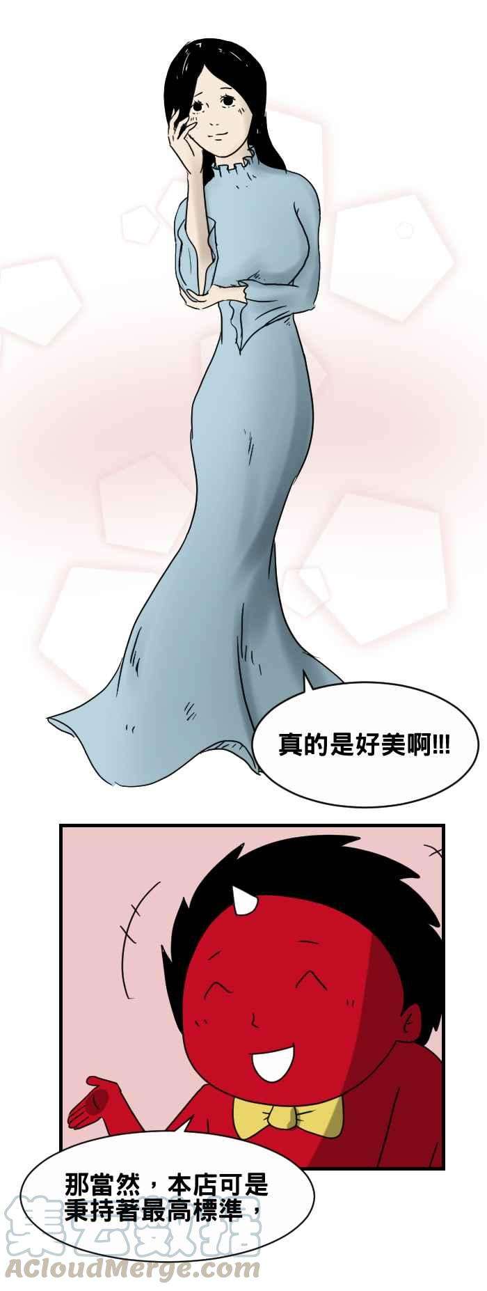 百鬼夜行志・一夜怪谈之卷第265话 换衣服