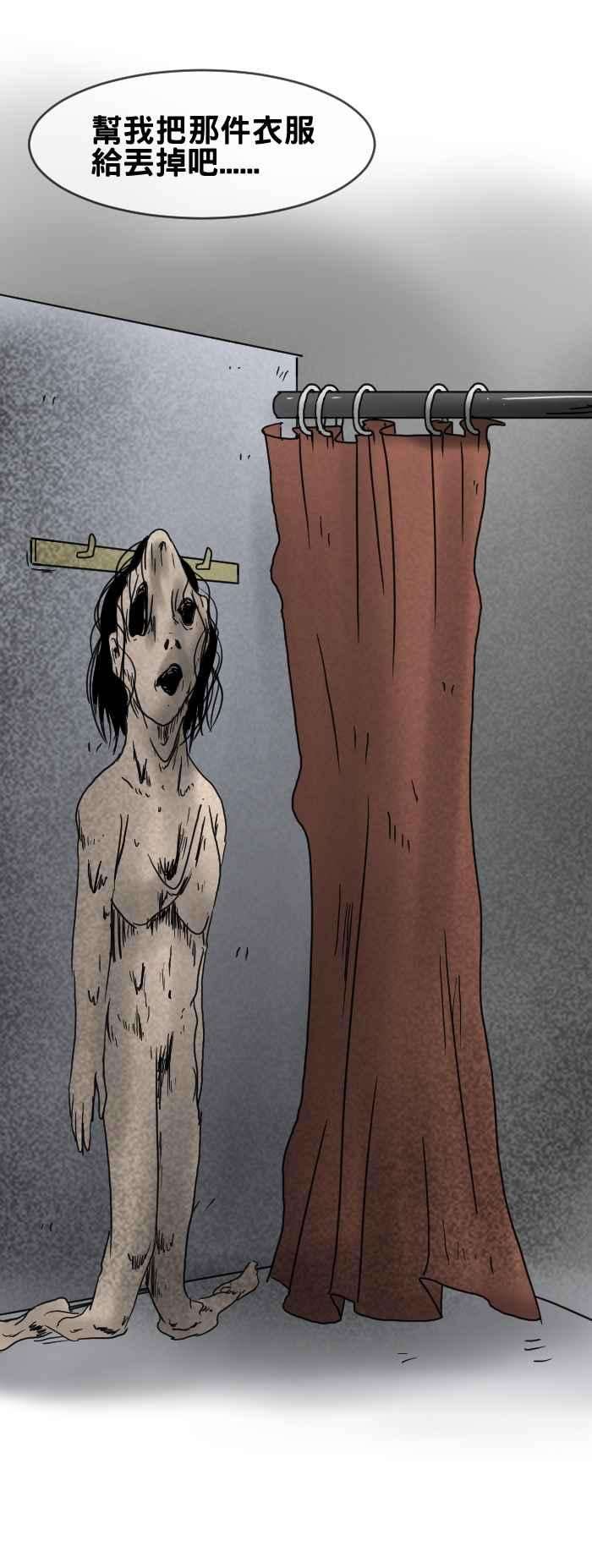 百鬼夜行志・一夜怪谈之卷第265话 换衣服