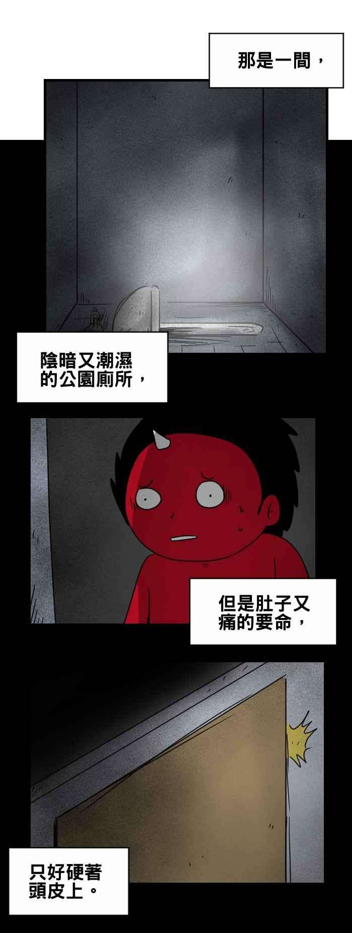 百鬼夜行志・一夜怪谈之卷第267话 无法冲水