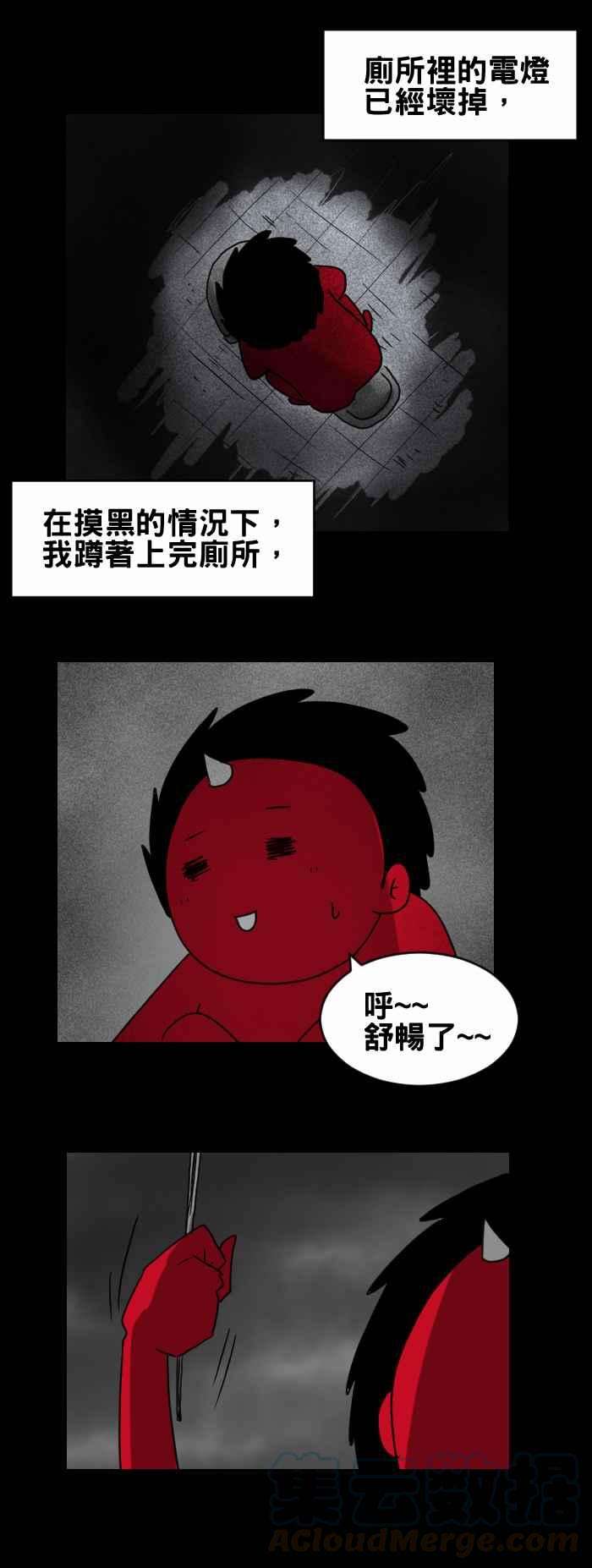 百鬼夜行志・一夜怪谈之卷第267话 无法冲水