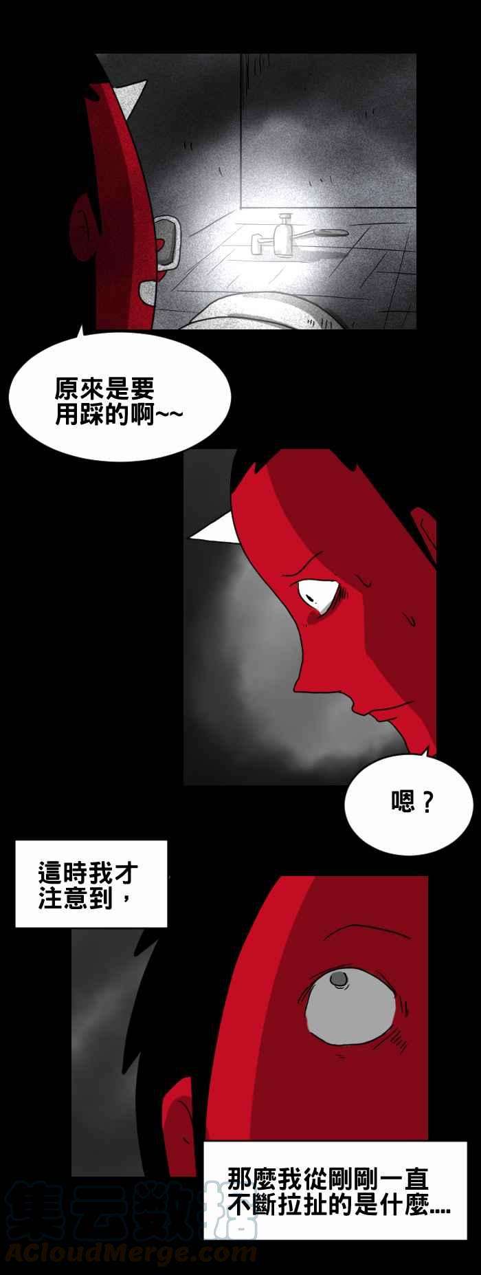 百鬼夜行志・一夜怪谈之卷第267话 无法冲水