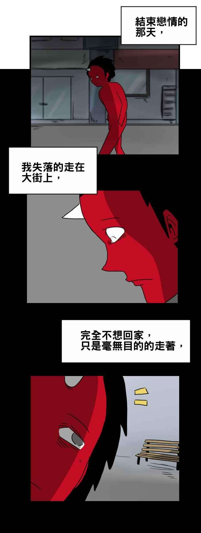 百鬼夜行志・一夜怪谈之卷第268话 长椅