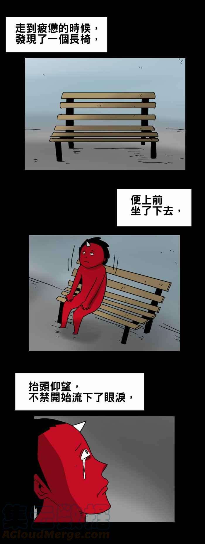 百鬼夜行志・一夜怪谈之卷第268话 长椅