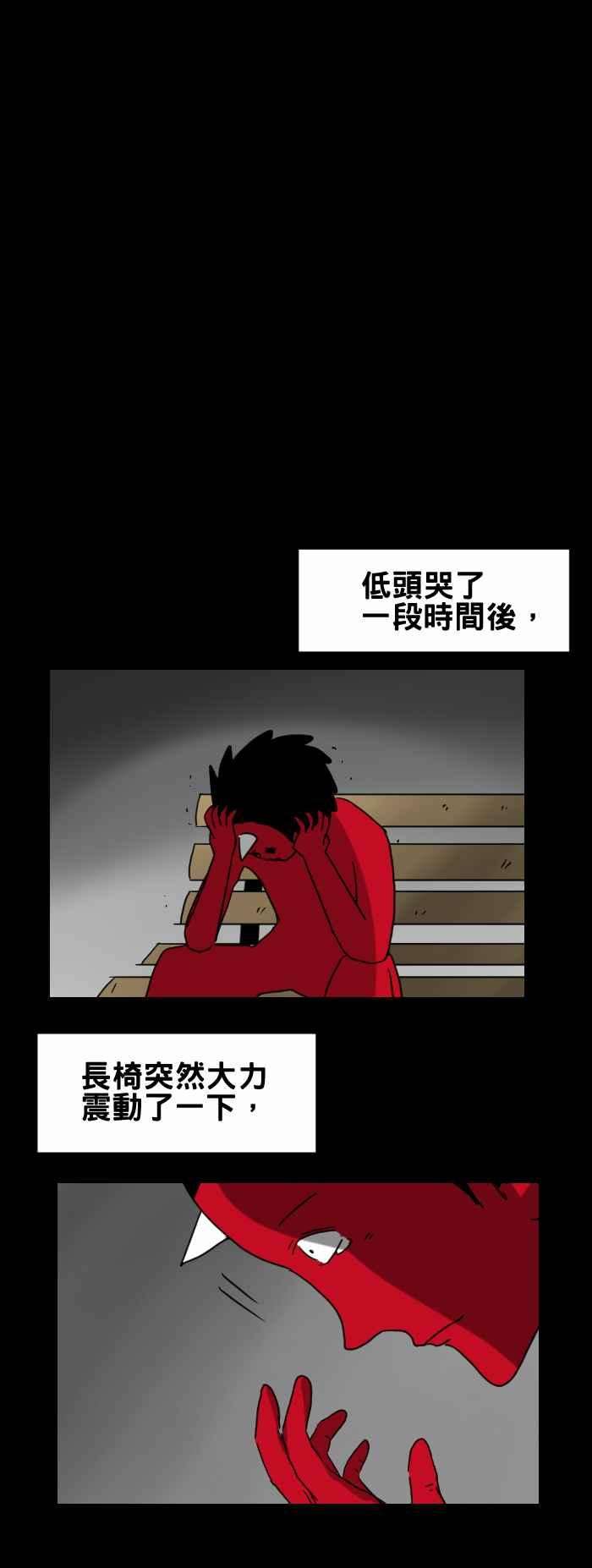 百鬼夜行志・一夜怪谈之卷第268话 长椅
