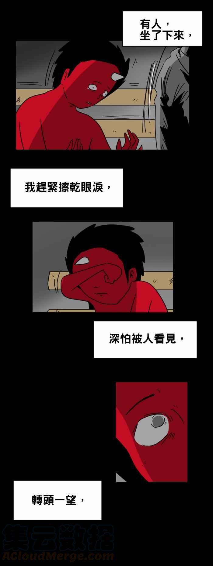 百鬼夜行志・一夜怪谈之卷第268话 长椅