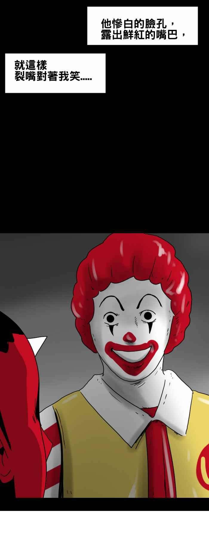 百鬼夜行志・一夜怪谈之卷第268话 长椅