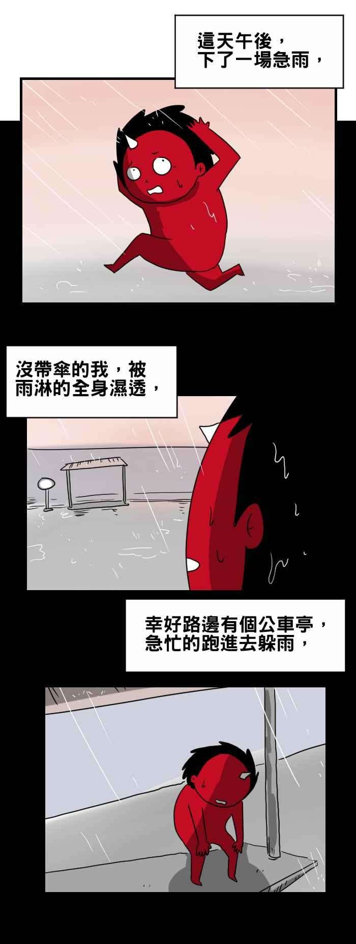 百鬼夜行志・一夜怪谈之卷第270话 等人