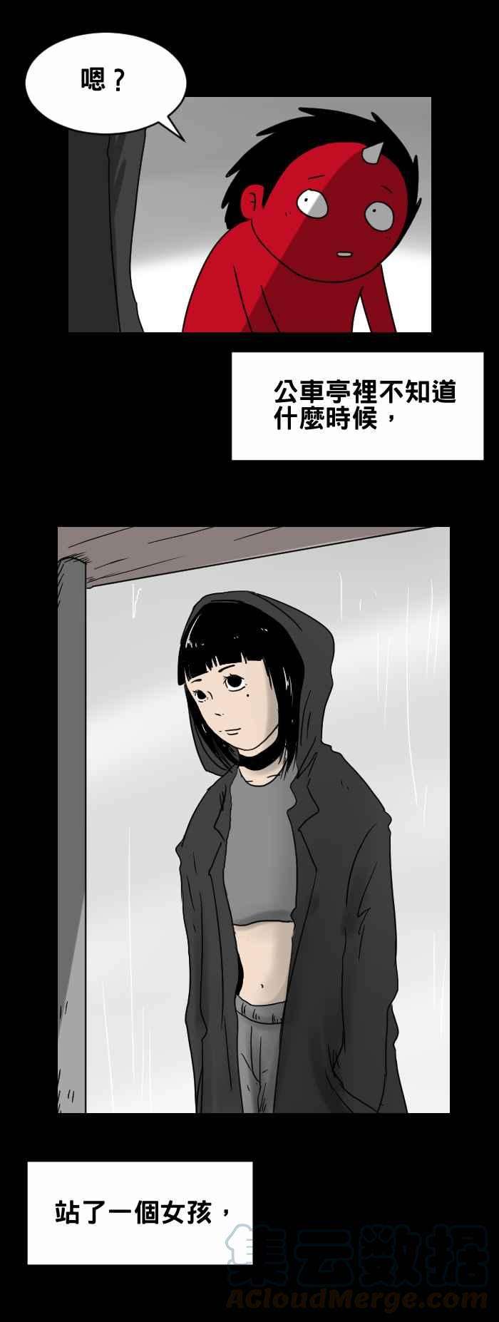 百鬼夜行志・一夜怪谈之卷第270话 等人