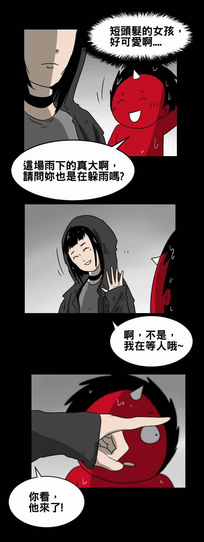 百鬼夜行志・一夜怪谈之卷第270话 等人