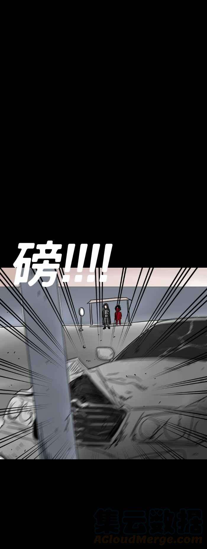 百鬼夜行志・一夜怪谈之卷第270话 等人
