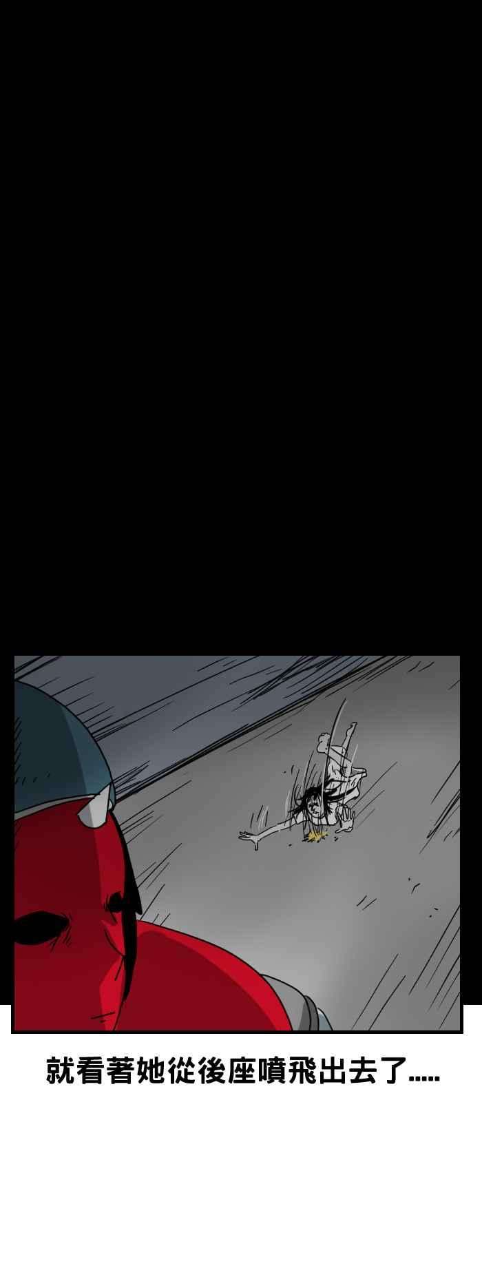 百鬼夜行志・一夜怪谈之卷第272话 机车上的人影