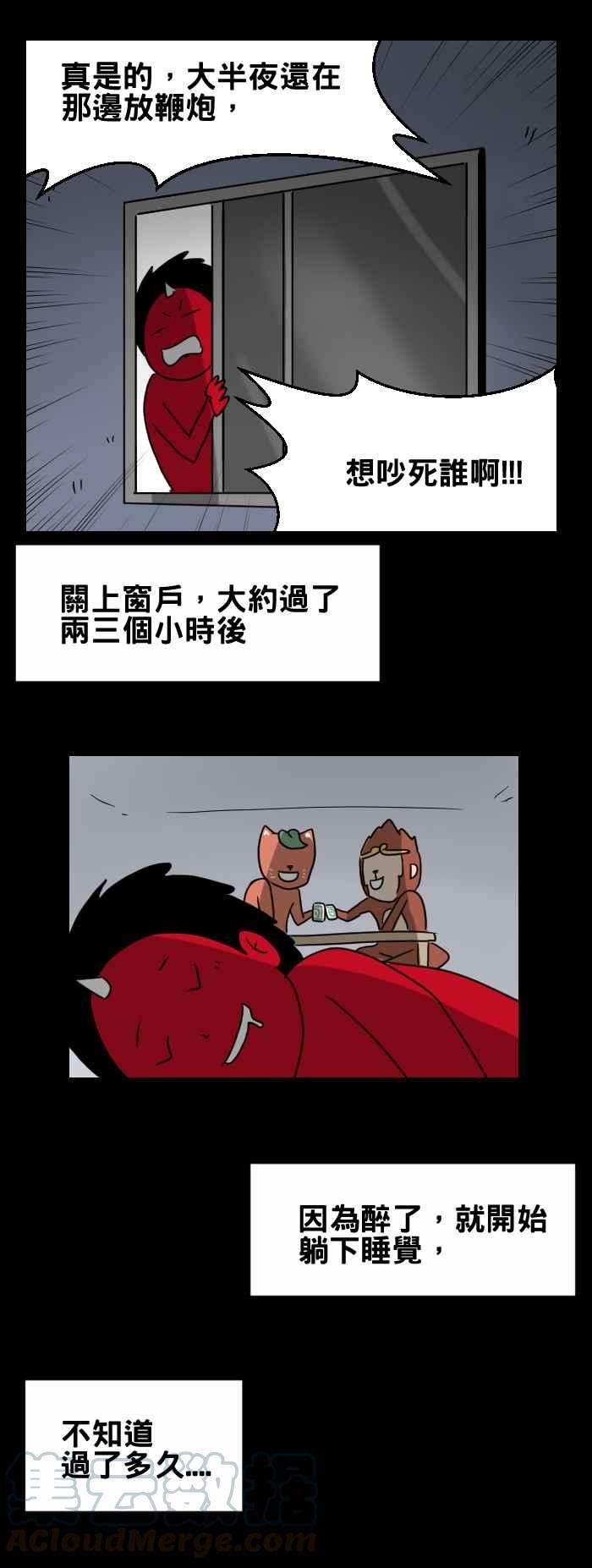 百鬼夜行志・一夜怪谈之卷第273话 鞭炮声