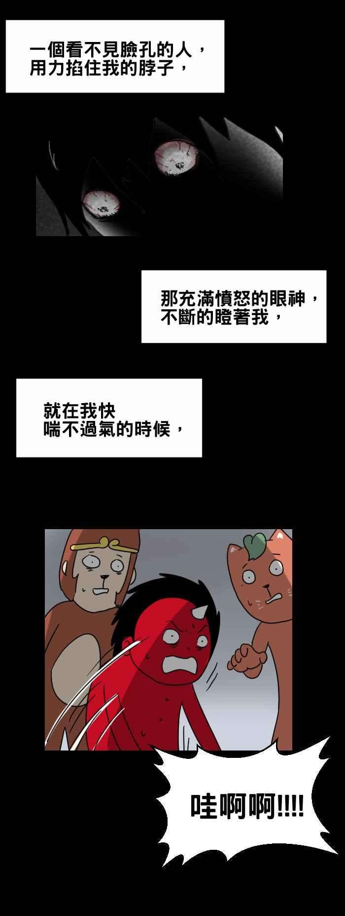 百鬼夜行志・一夜怪谈之卷第273话 鞭炮声