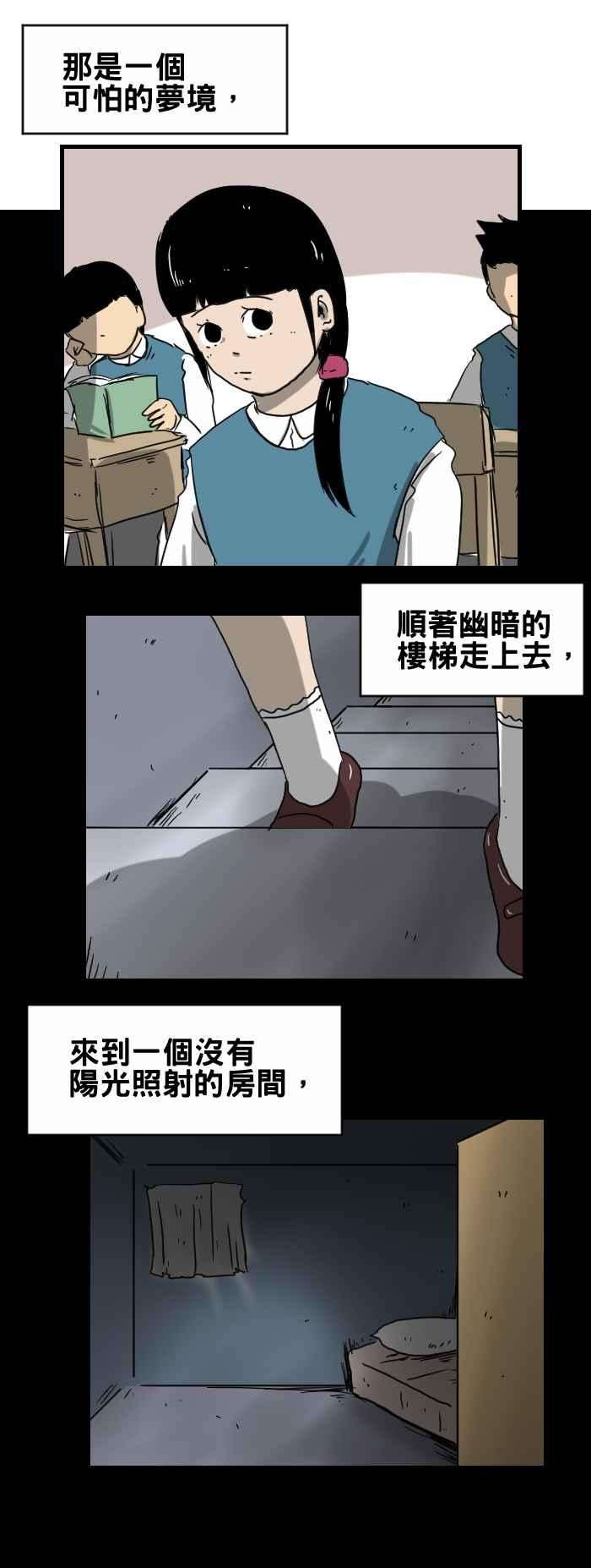 百鬼夜行志・一夜怪谈之卷第274话 毛毛虫