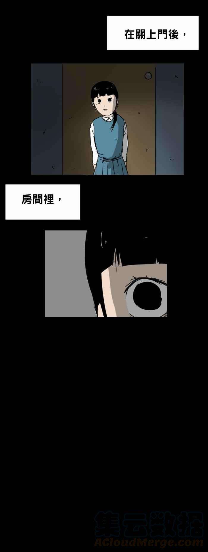 百鬼夜行志・一夜怪谈之卷第274话 毛毛虫