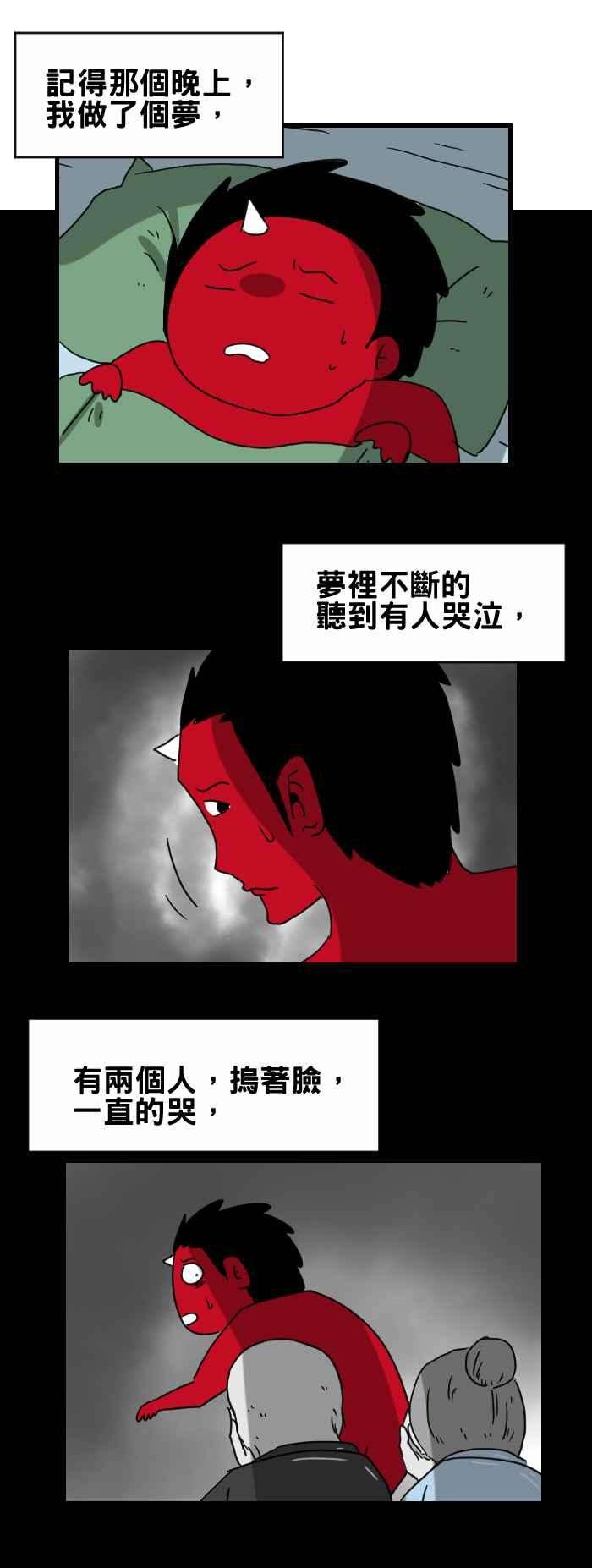 百鬼夜行志・一夜怪谈之卷第278话 纸紮