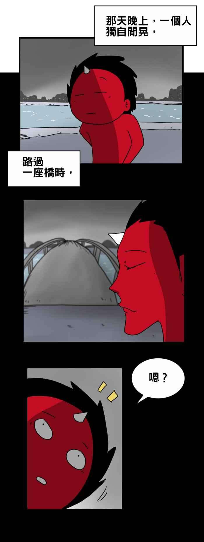 百鬼夜行志・一夜怪谈之卷第279话 桥上的女孩