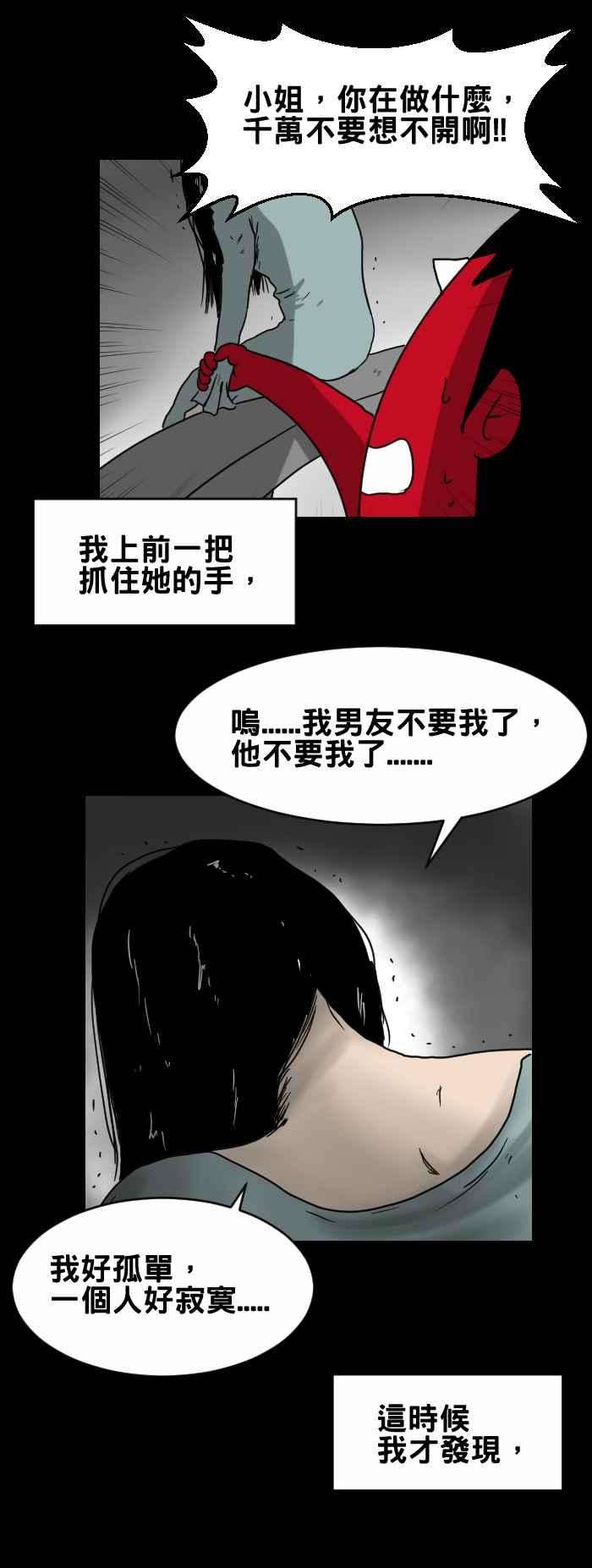 百鬼夜行志・一夜怪谈之卷第279话 桥上的女孩