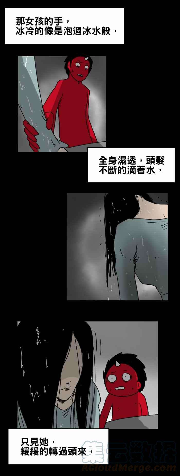 百鬼夜行志・一夜怪谈之卷第279话 桥上的女孩