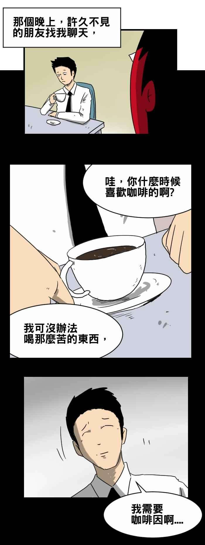 百鬼夜行志・一夜怪谈之卷第280话 容身之处
