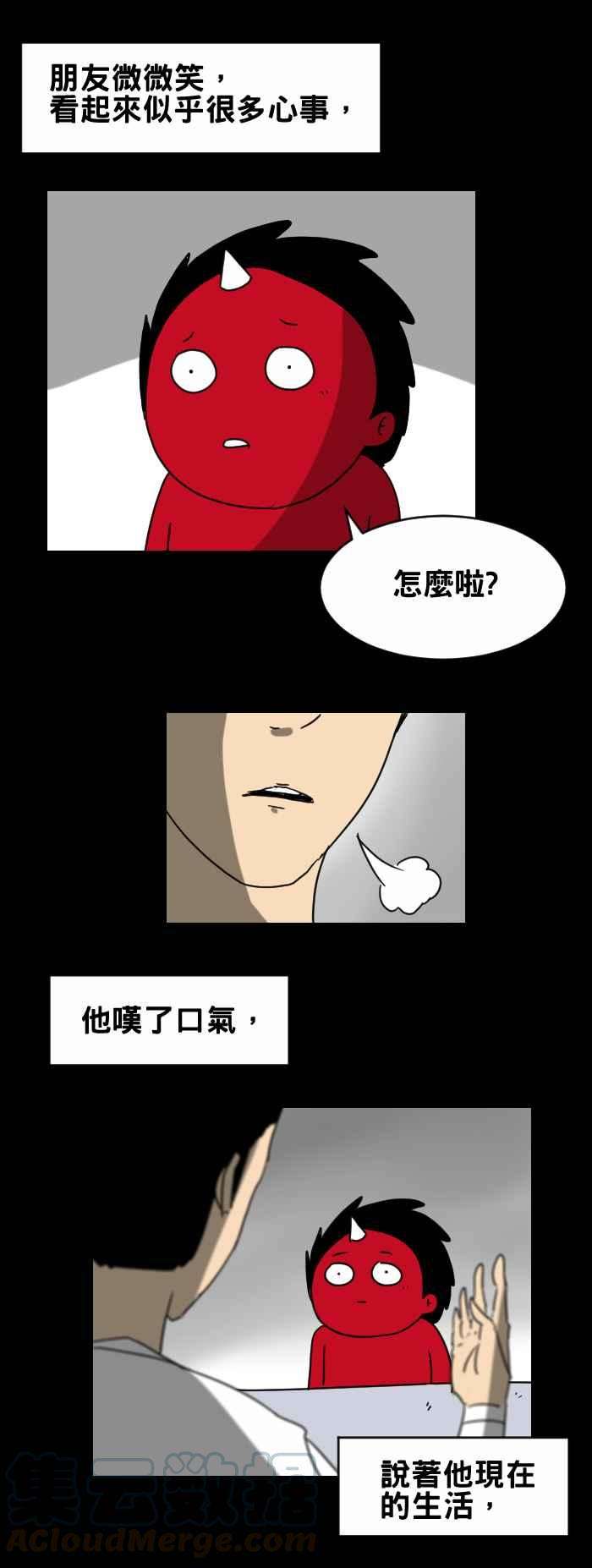 百鬼夜行志・一夜怪谈之卷第280话 容身之处