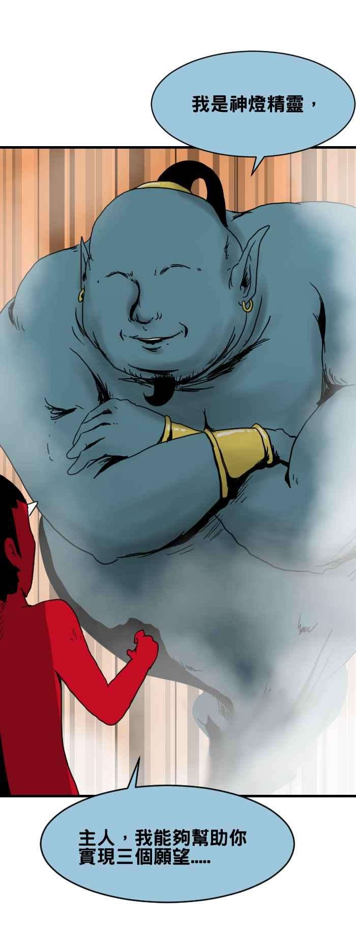 百鬼夜行志・一夜怪谈之卷第281话 神灯精灵