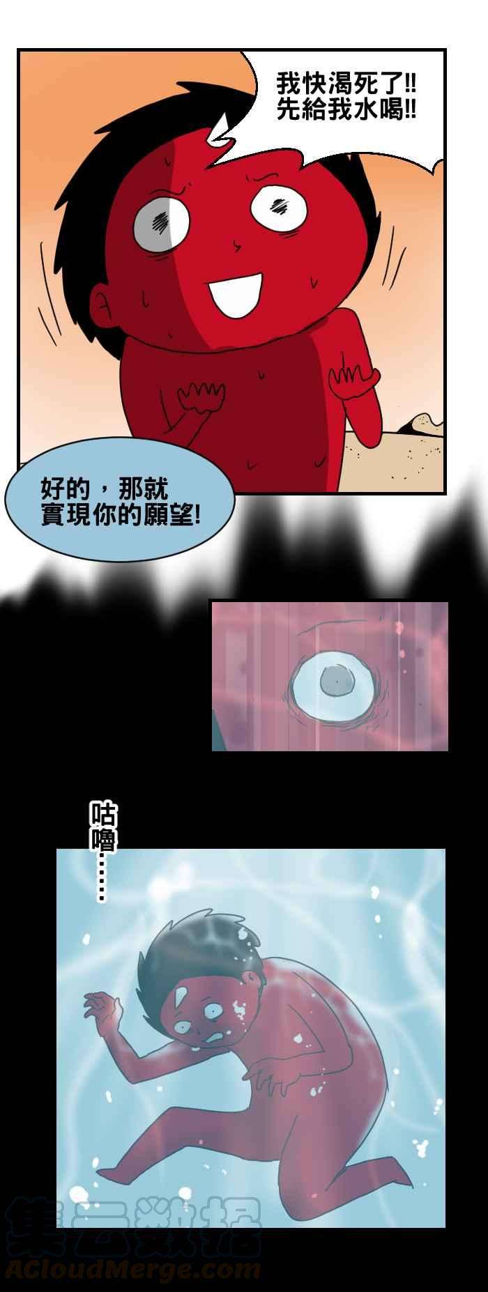 百鬼夜行志・一夜怪谈之卷第281话 神灯精灵