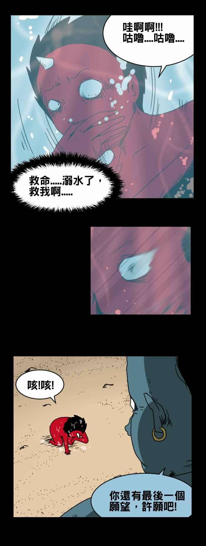 百鬼夜行志・一夜怪谈之卷第281话 神灯精灵