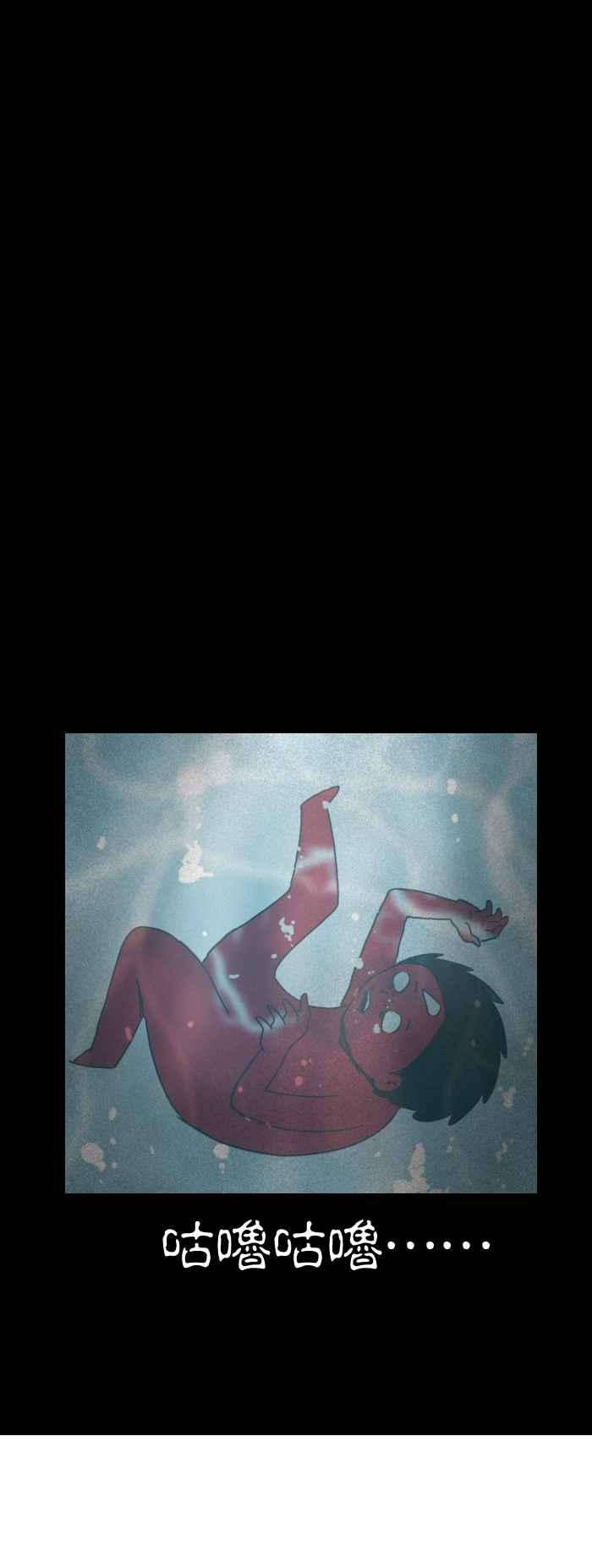 百鬼夜行志・一夜怪谈之卷第281话 神灯精灵