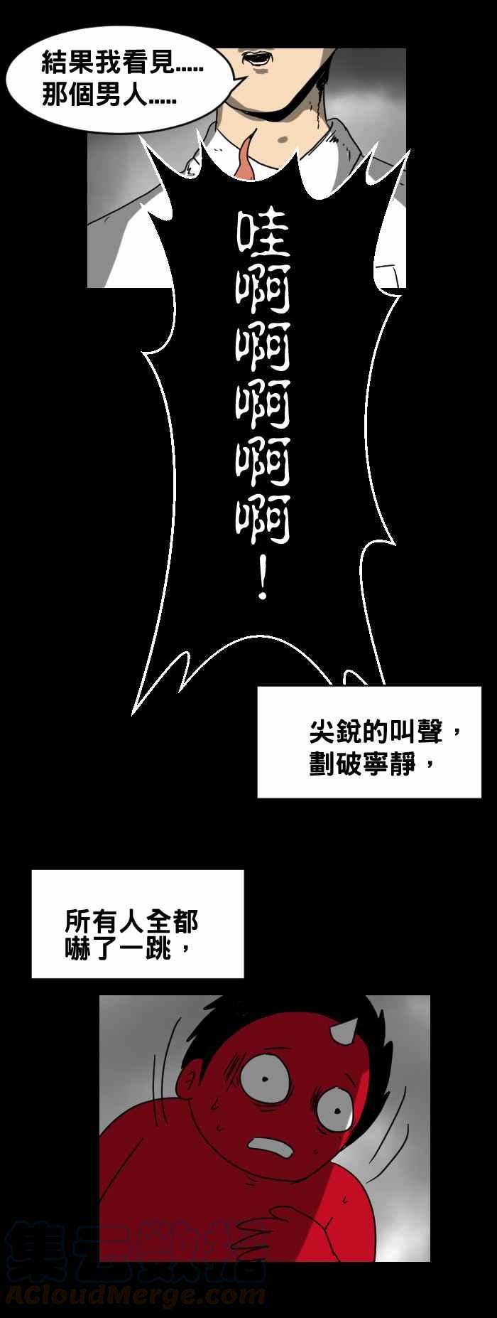 百鬼夜行志・一夜怪谈之卷第283话 鬼故事