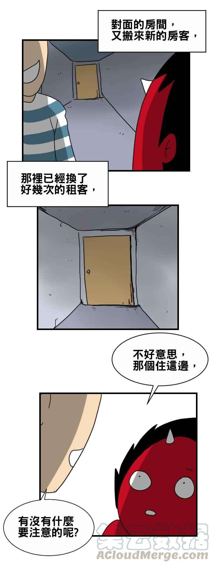 百鬼夜行志・一夜怪谈之卷第286话 对面房间
