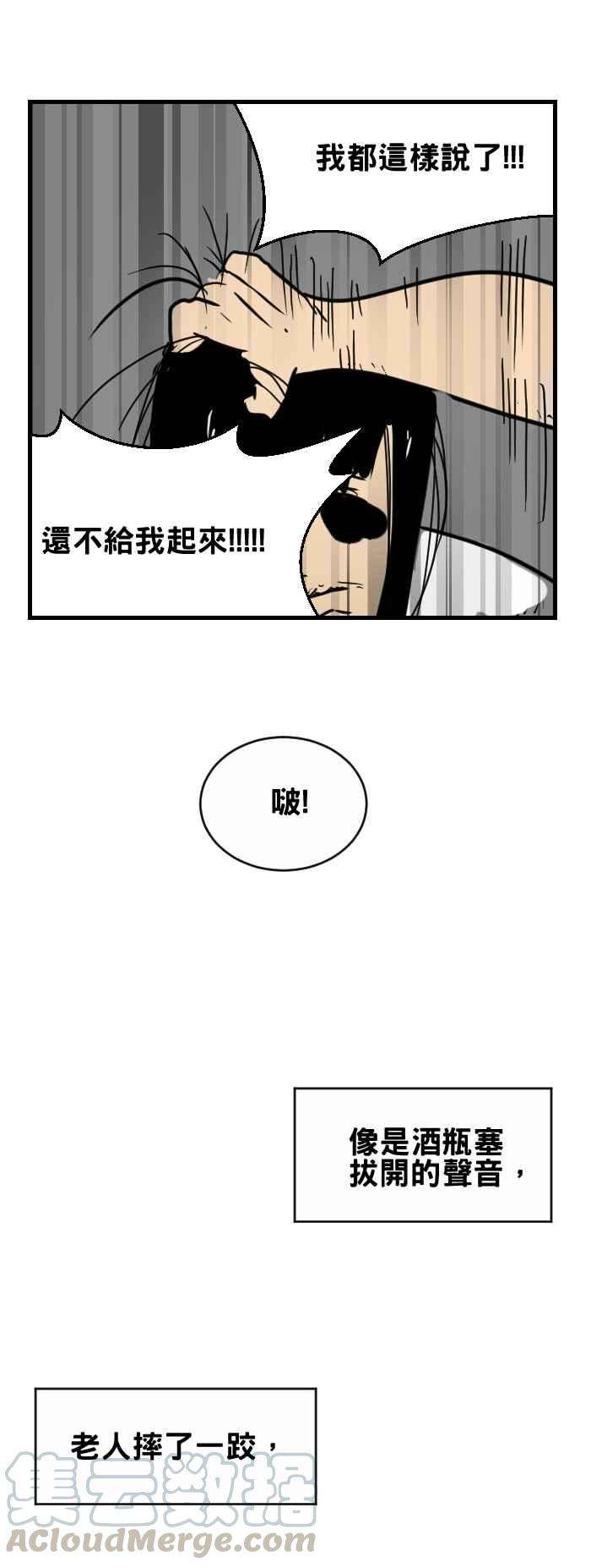 百鬼夜行志・一夜怪谈之卷第290话 博爱座