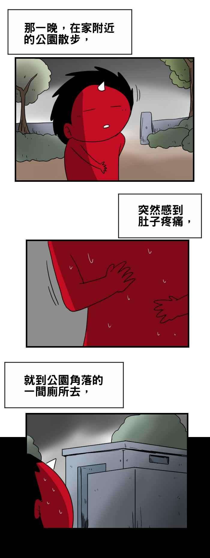 百鬼夜行志・一夜怪谈之卷第297话 洞口