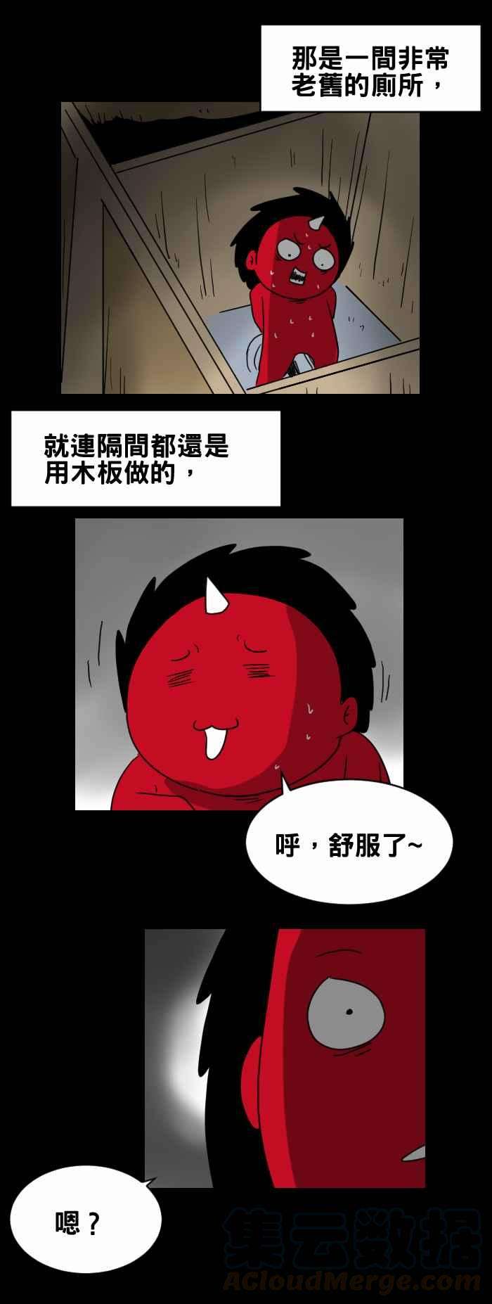 百鬼夜行志・一夜怪谈之卷第297话 洞口