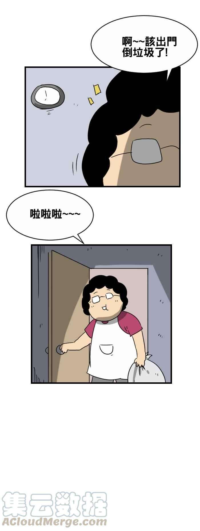 百鬼夜行志・一夜怪谈之卷第299话 邻居