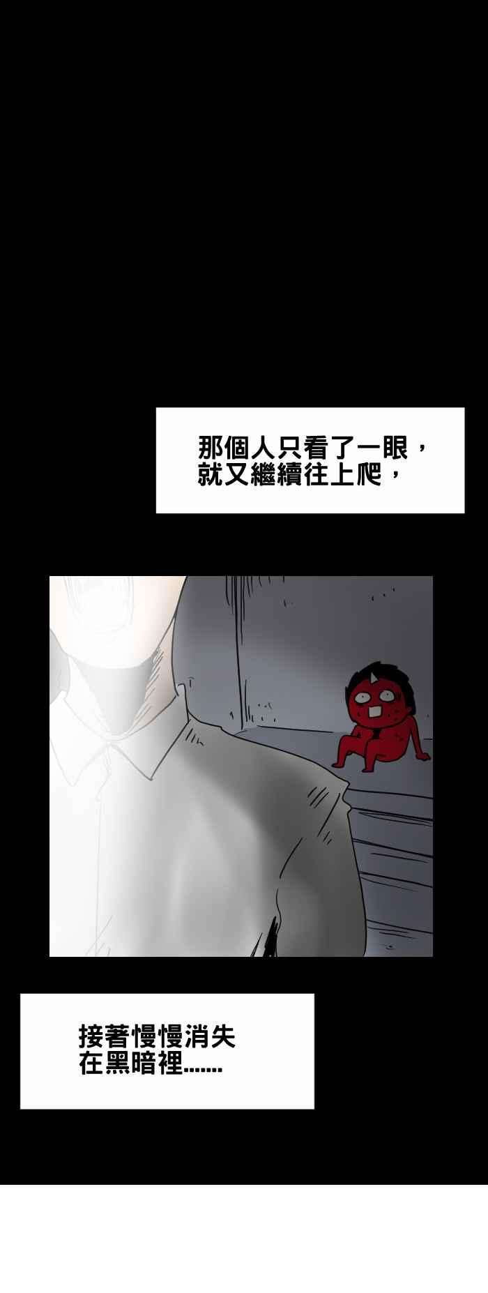 百鬼夜行志・一夜怪谈之卷第303话 停电
