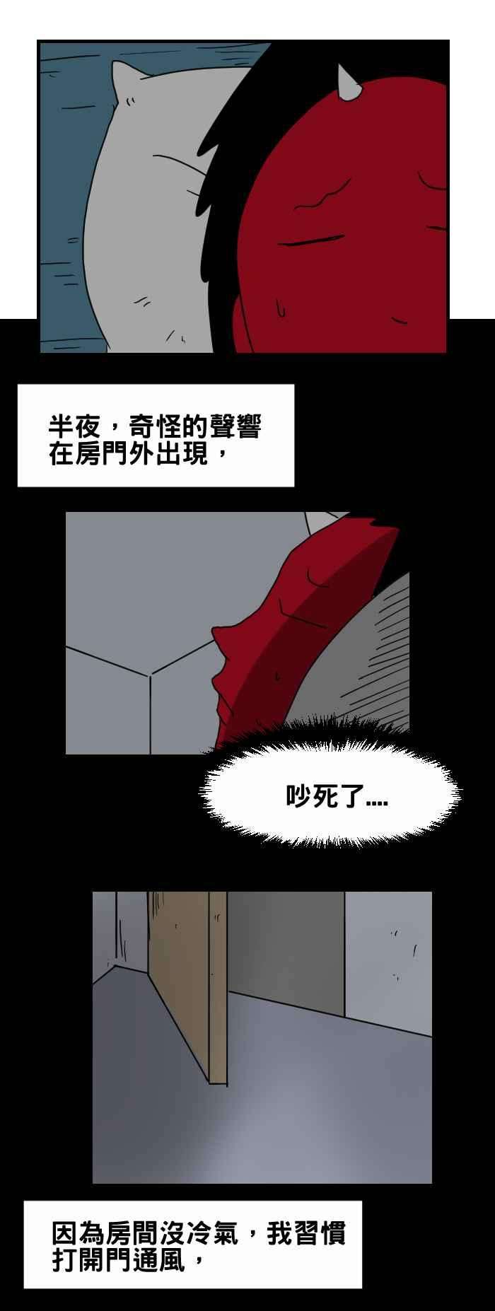 百鬼夜行志・一夜怪谈之卷第305话 手
