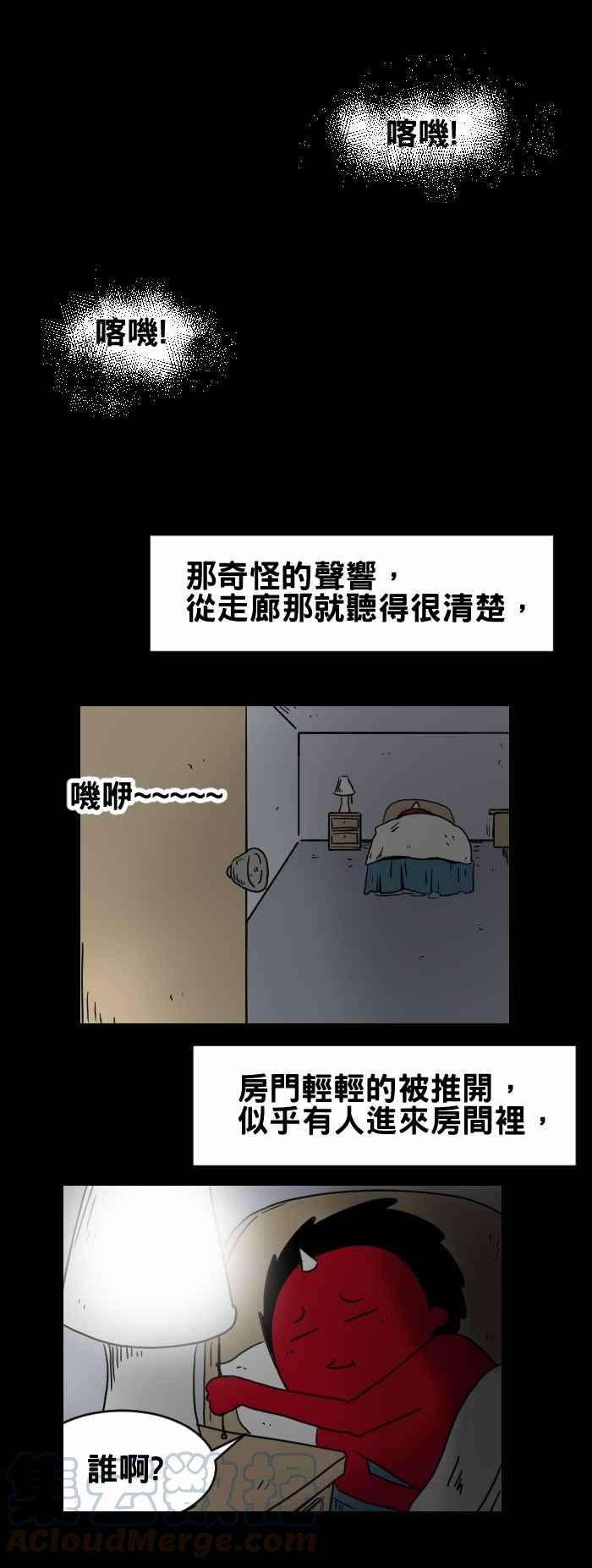 百鬼夜行志・一夜怪谈之卷第305话 手