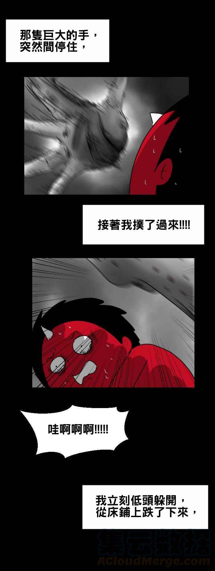 百鬼夜行志・一夜怪谈之卷第305话 手