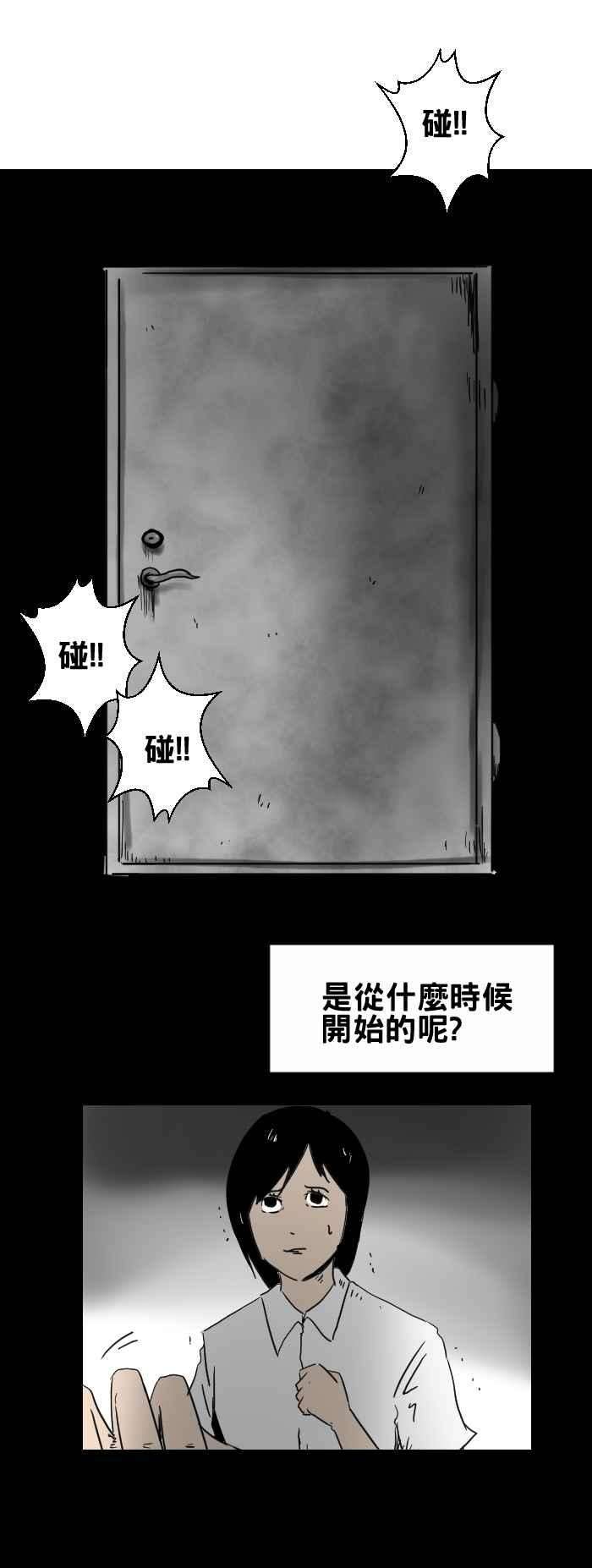 百鬼夜行志・一夜怪谈之卷第306话 后门