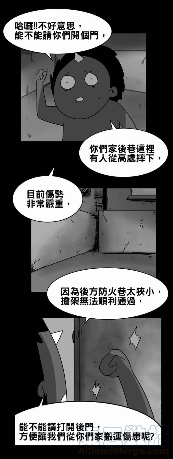 百鬼夜行志・一夜怪谈之卷第306话 后门