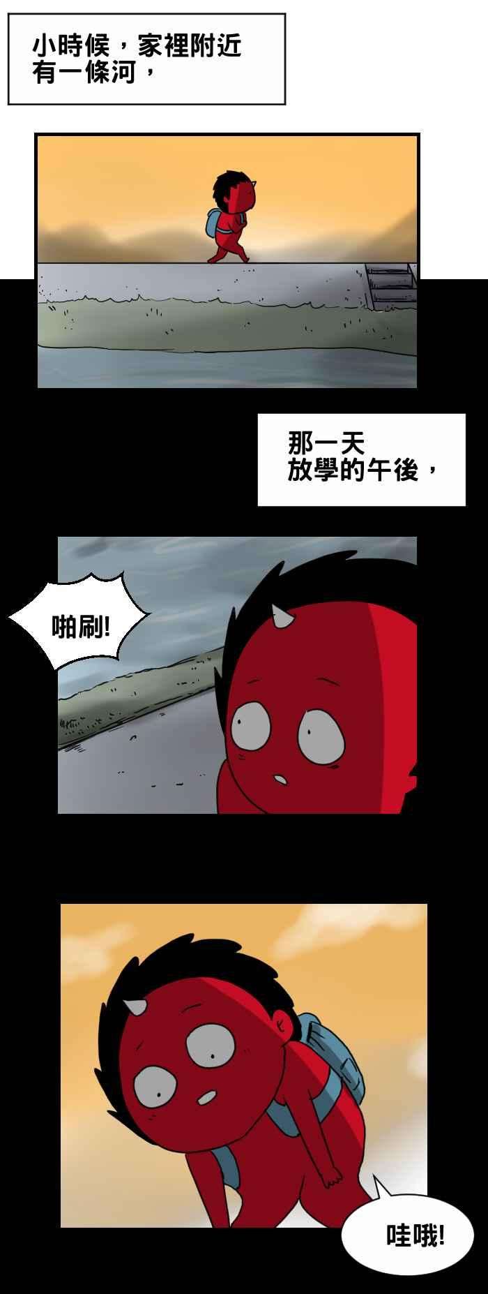 百鬼夜行志・一夜怪谈之卷第309话 鱼群