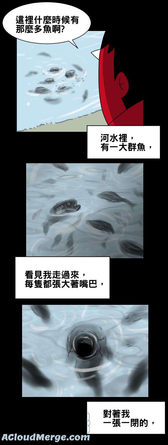 百鬼夜行志・一夜怪谈之卷第309话 鱼群